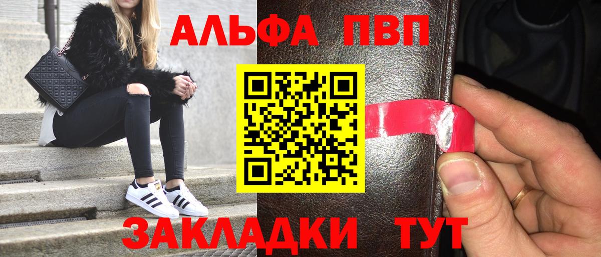 Alpha PVP мука  Вход с VPN  Октябрьский  APVP крисы CK  Alpha PVP Соль 