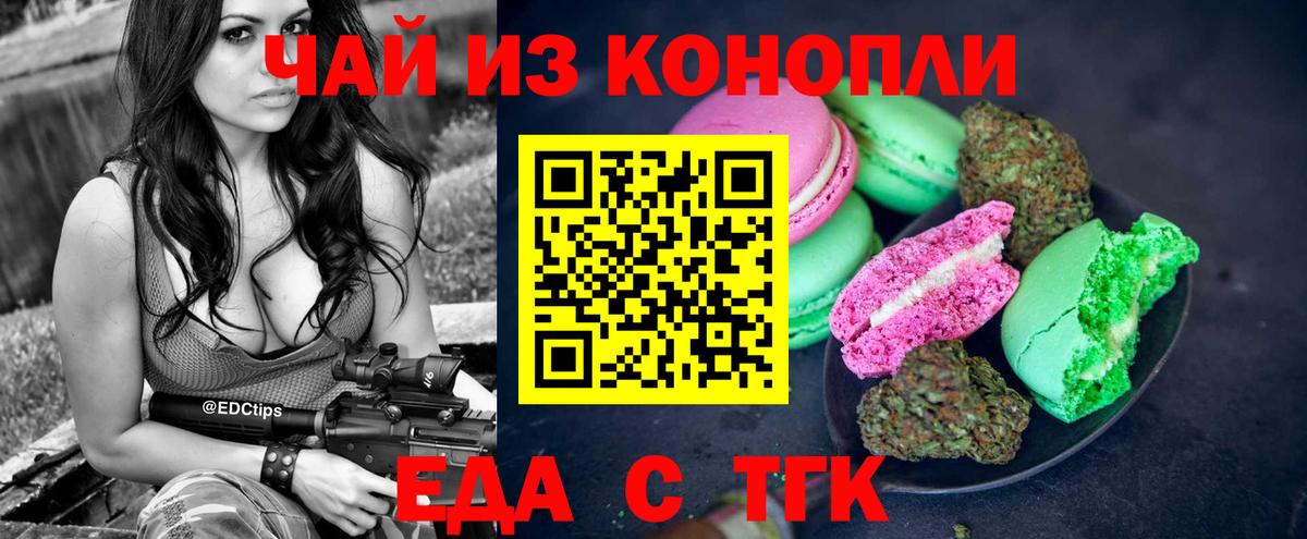 Canna-Cookies конопля  Вход с VPN  Октябрьский 