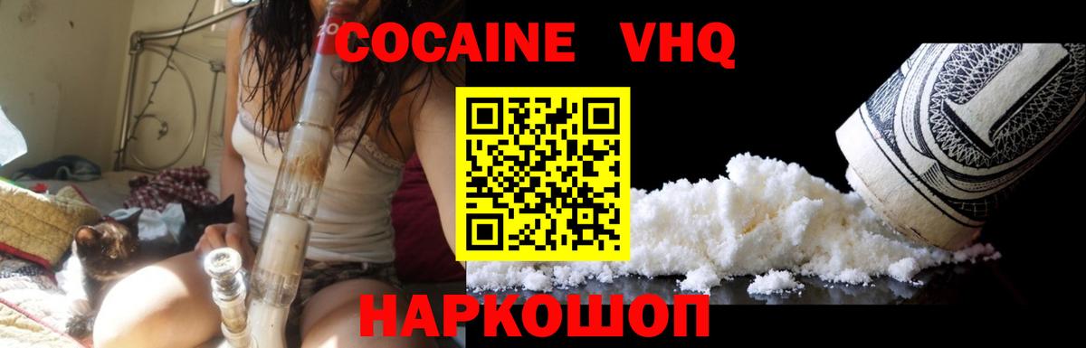 COCAIN  КОКАИН Колумбийский  цена   Октябрьский  Вход с VPN 