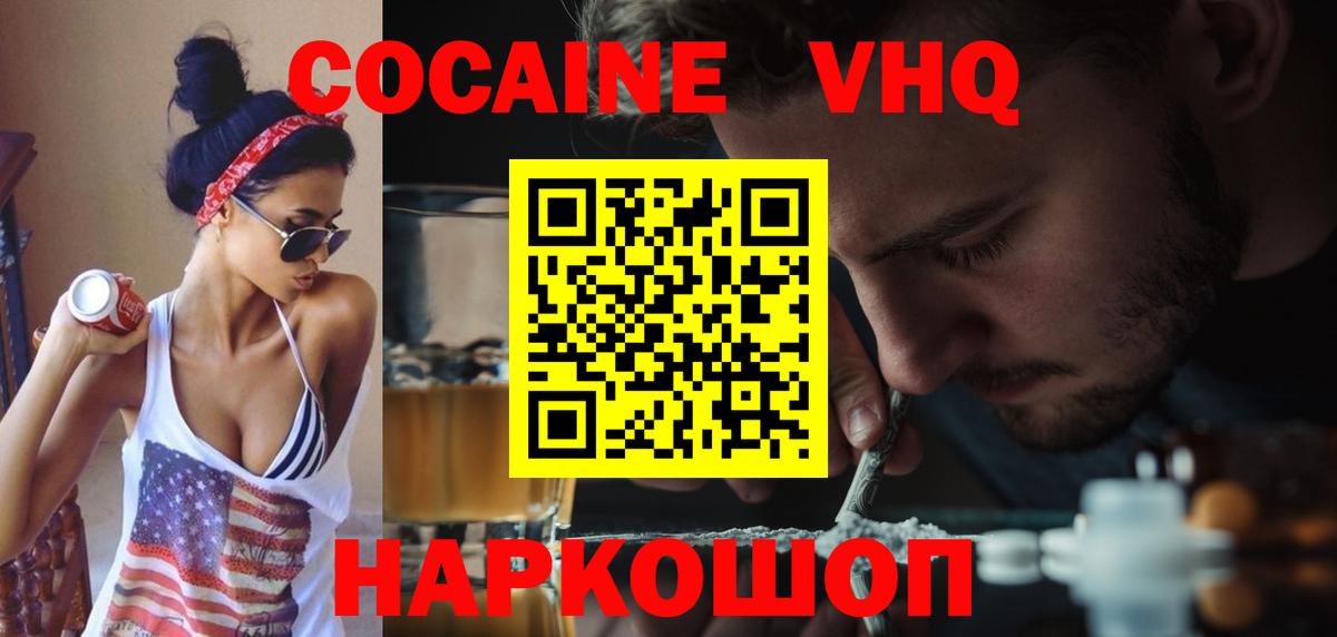 Кокаин Fish Scale Октябрьский