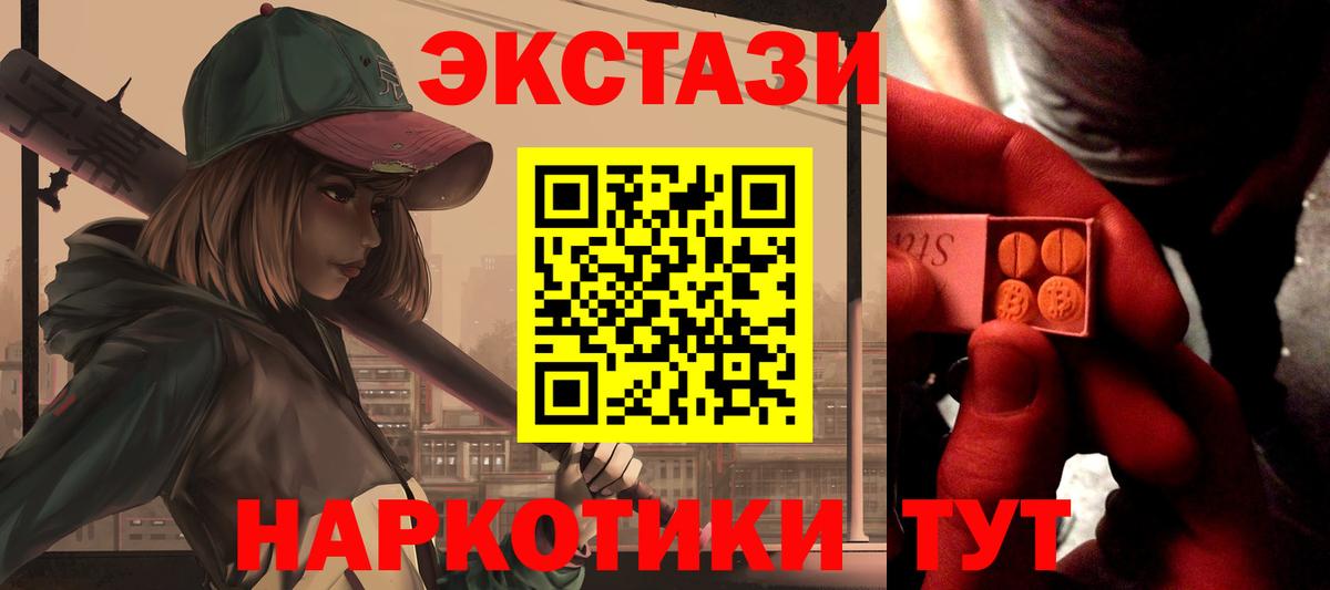 Ecstasy круглые  Вход с VPN  Октябрьский 