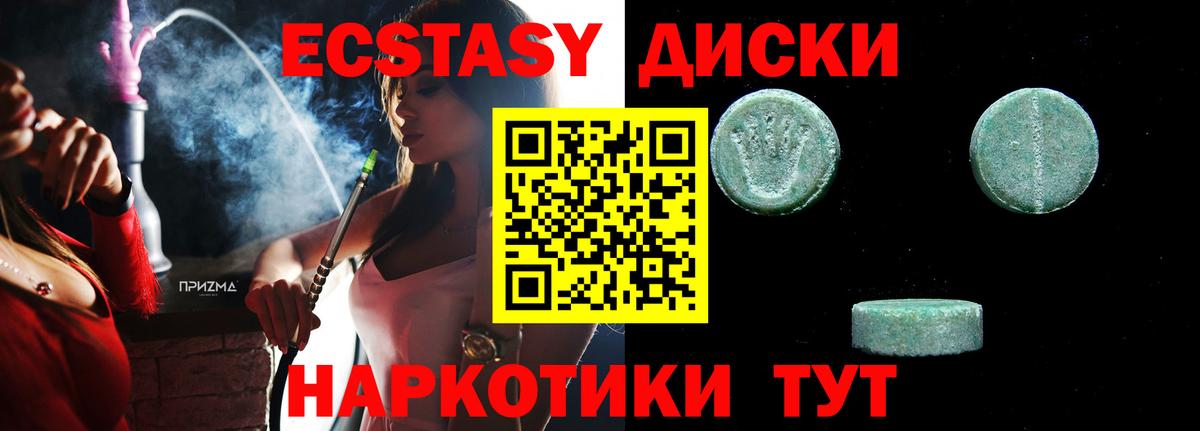 ЭКСТАЗИ 280мг Октябрьский