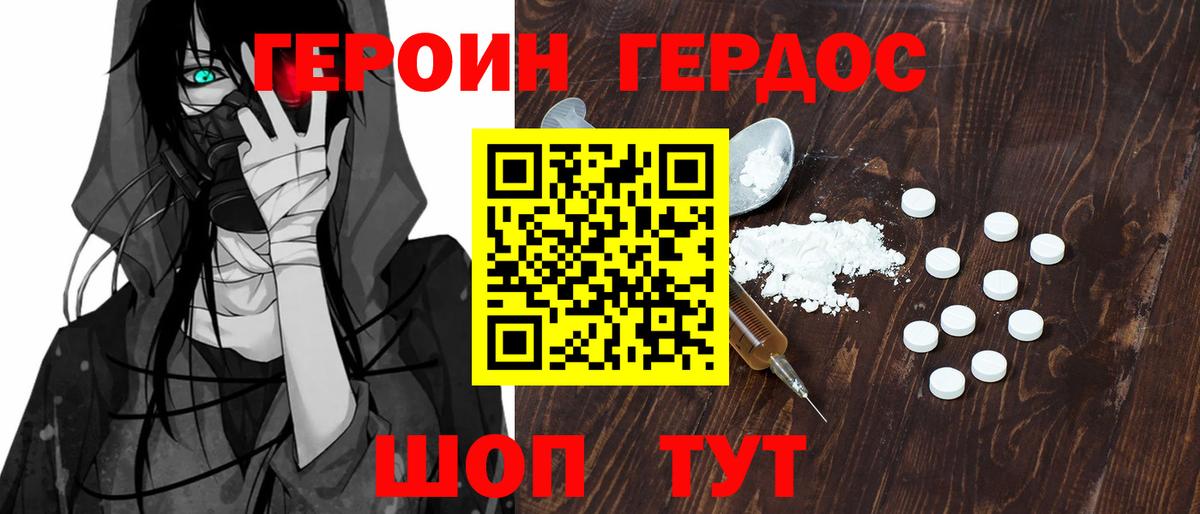 Октябрьский  ГЕРОИН хмурый  Вход с VPN 