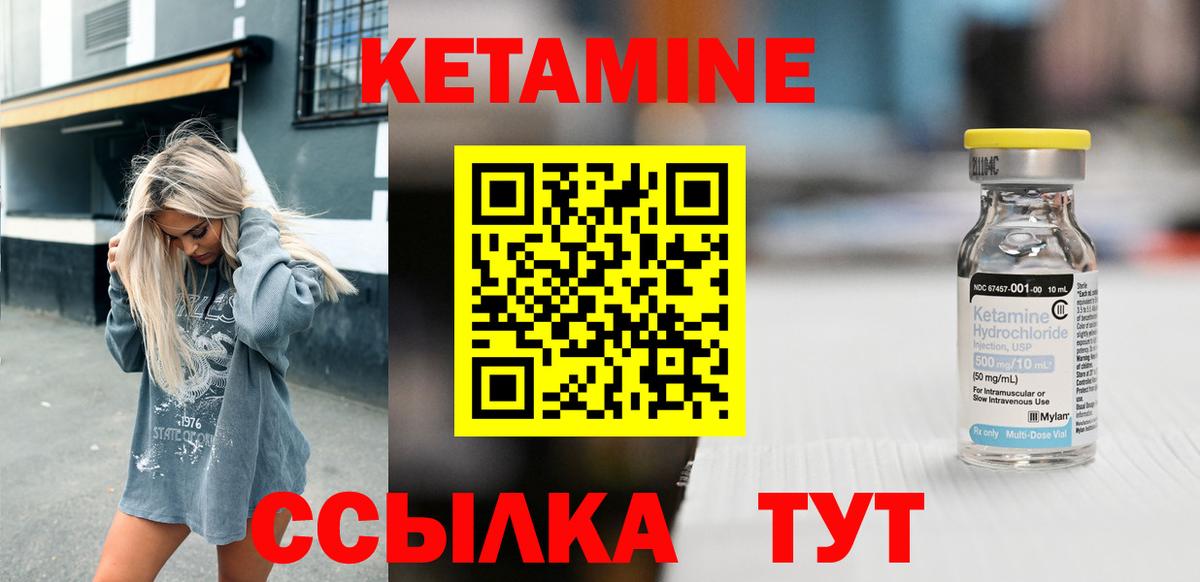 Октябрьский  Кетамин VHQ  это формула  Кетамин ketamine  Вход с VPN 
