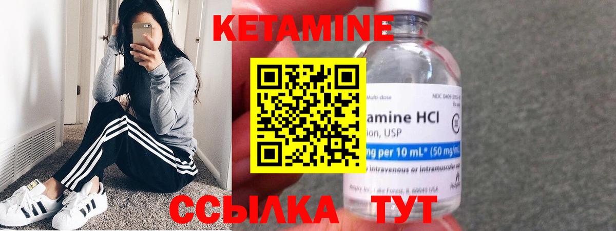 Кетамин VHQ Октябрьский