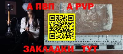 a pvp Будённовск
