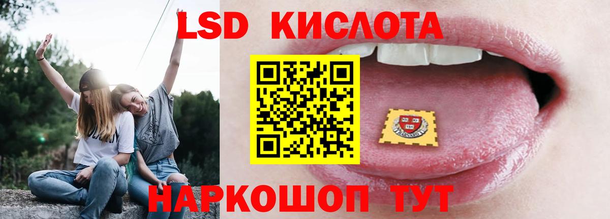 ЛСД экстази кислота  Вход с VPN  ЛСД экстази кислота  Октябрьский 