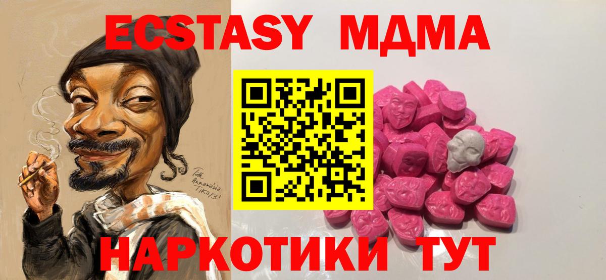 MDMA crystal Октябрьский