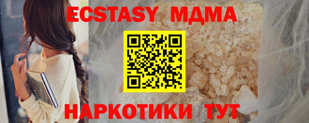 Октябрьский  МДМА crystal  МДМА кристаллы  МДМА  Вход с VPN 