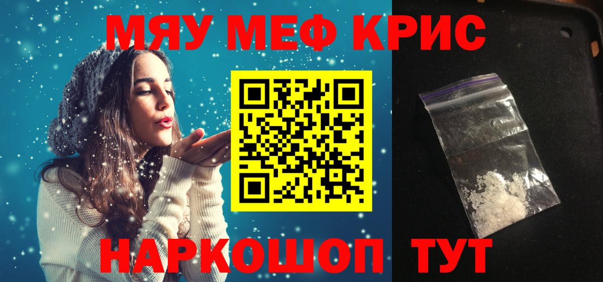 МЕФ кристаллы  МЯУ-МЯУ  Октябрьский  Меф  Мефедрон VHQ  Вход с VPN 
