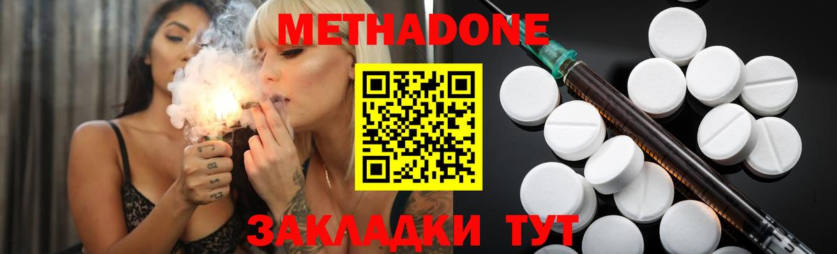 hydra зеркало  Вход с VPN  Метадон белоснежный  Октябрьский  МЕТАДОН VHQ 