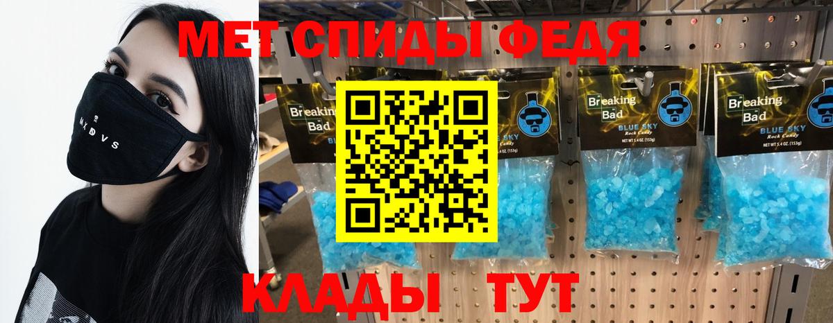 Метамфетамин кристалл Октябрьский