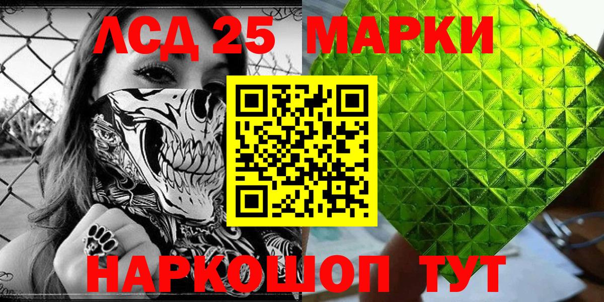Марки 25I-NBOMe 1500мкг Октябрьский