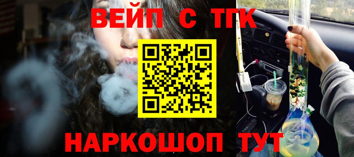 ТГК жижа  Вход с VPN  цены   Октябрьский 