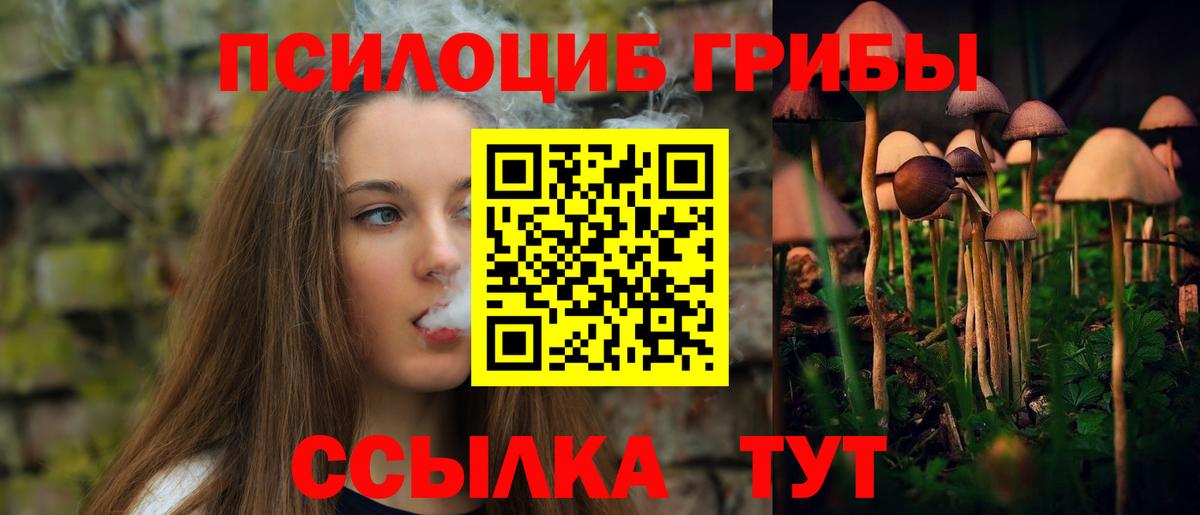 Галлюциногенные грибы ЛСД  Вход с VPN  Псилоцибиновые грибы MAGIC MUSHROOMS  Октябрьский 